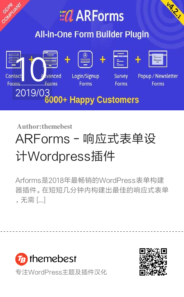 ARForms - 响应式表单设计WordPress插件